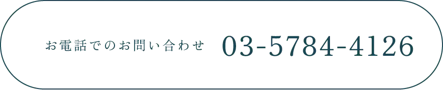 お電話でのお問い合わせ