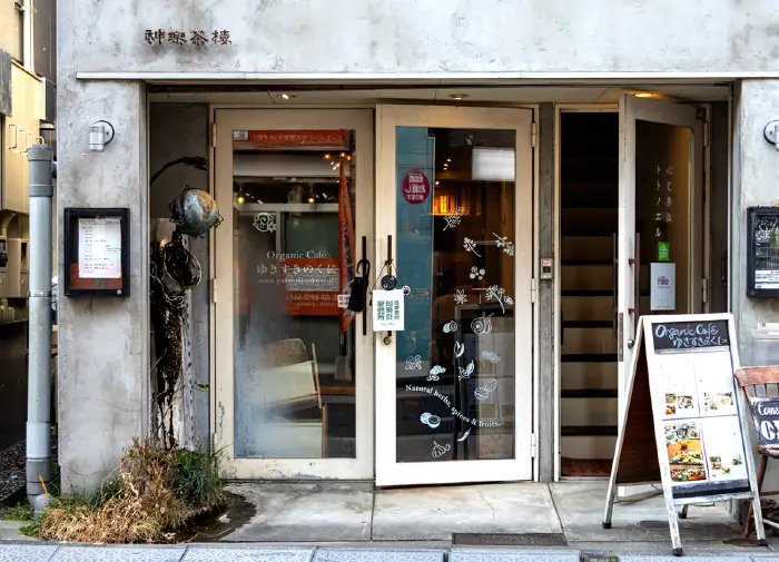 ［cafe］Organic Cafe ゆきすきのくに