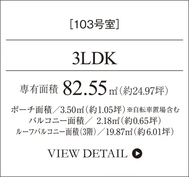 103号