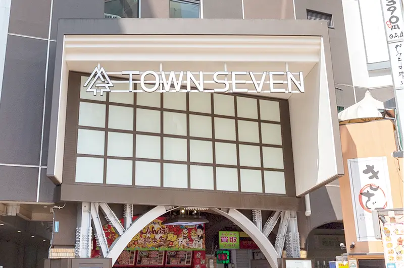 荻窪タウンセブン