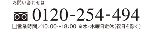 お問い合わせは「コノイエ善福寺」
