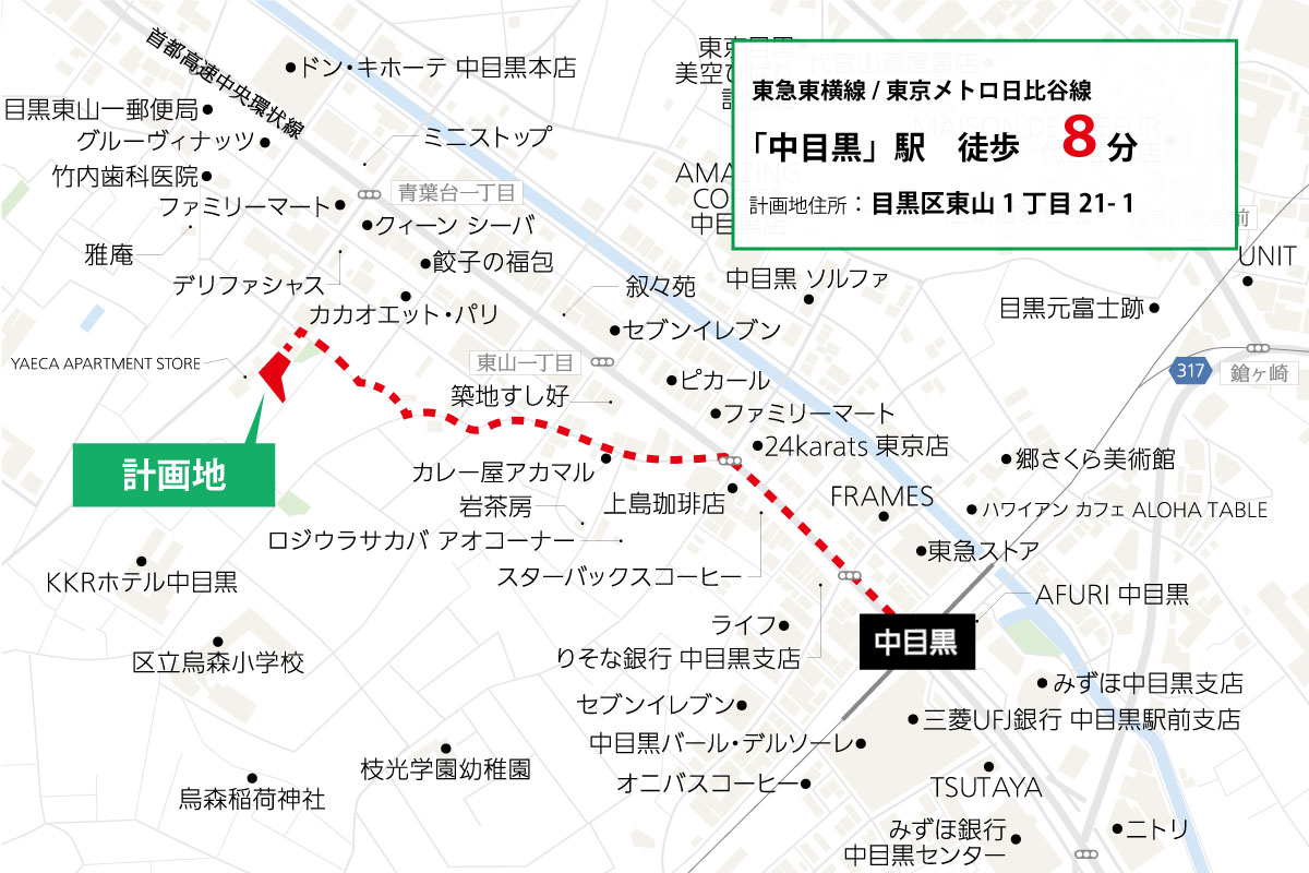 目黒区東山1丁目21- 1