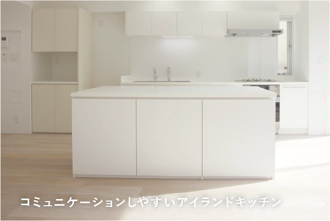 コミュニケーションしやすいアイランドキッチン