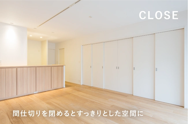 セミオープンで家族の気配を感じる小上り