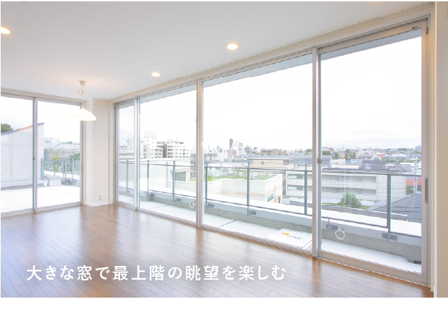大きな窓で最上階の眺望を楽しむ