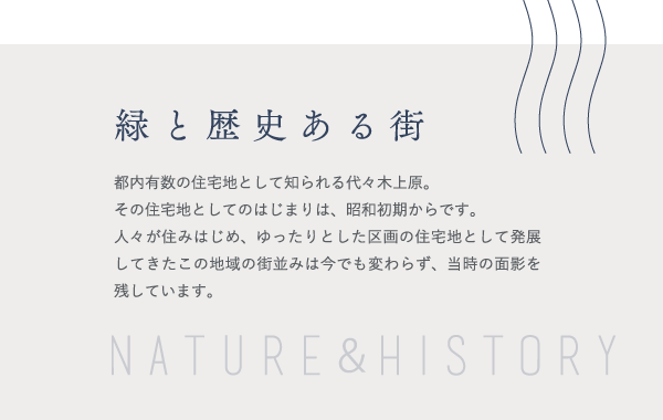緑と歴史ある街